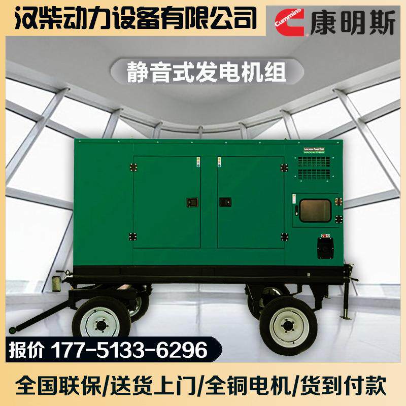 静音箱型柴油发电机组房地产医院备用移动静音500KW发电机