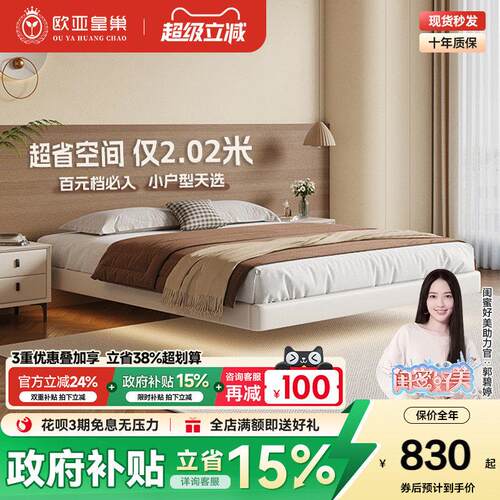 欧亚皇巢无床头悬浮床2025年新款现代简约轻奢小户型真皮双人床