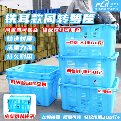 加厚塑料箩筐大号水产服装厂收纳胶框蔬菜篮沥水框子长方形周转筐