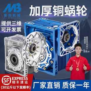 RV减速机涡轮蜗杆伺服步进NMRV蜗轮减速器电机一体直角RV50/63/75