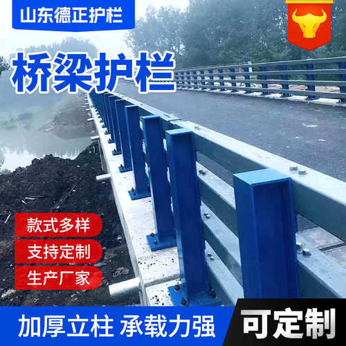 护栏高架桥防撞道路防撞桥梁 堤坝河立柱生产护栏图来q235护栏