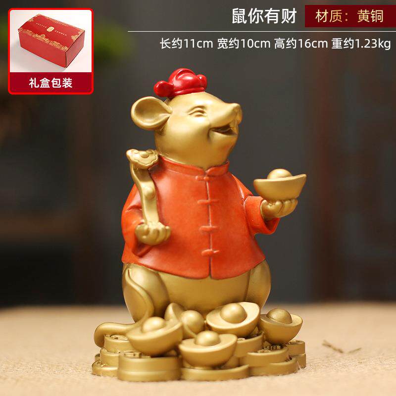 鼠你有财创意黄铜摆件家居十二生肖装饰品办公室铜摆饰店铺开业礼