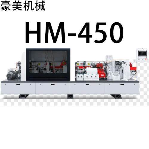 HM-45045度斜边全自动封边机源头厂家直售
