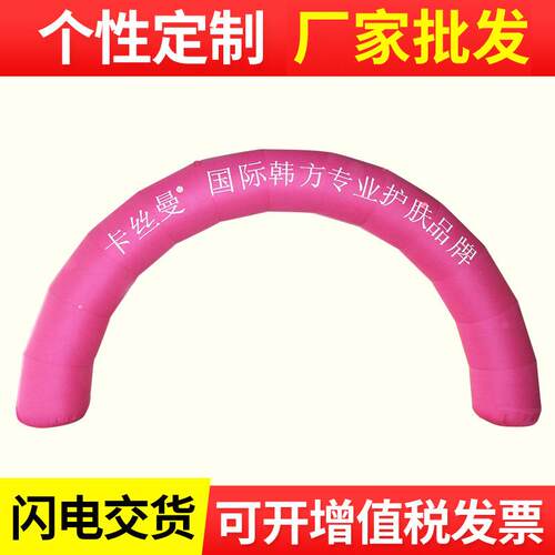 促销元旦圣诞节日拱门彩色开业充气8米圆形模型热销充气式