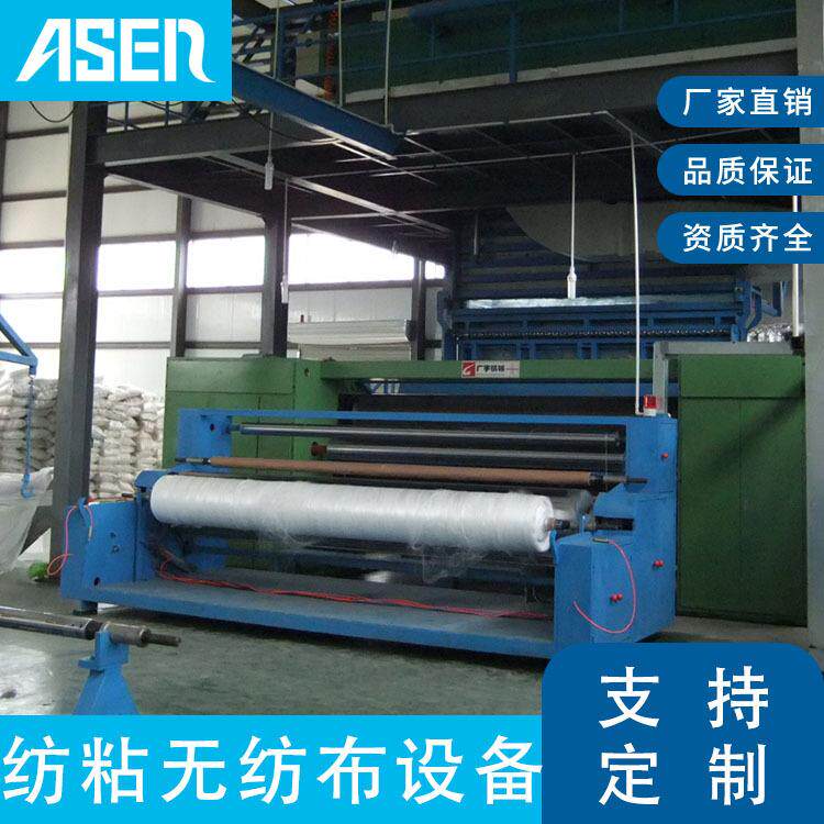 厂家供应PP纺粘设备生产线3200mm自动化生产非织造布生产线