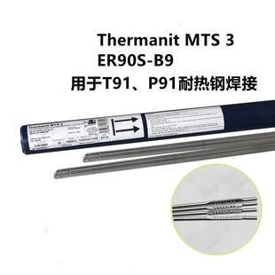 奥钢联伯乐ER90S-B9耐热钢氩弧焊丝P91/T91手工钨极打底焊丝
