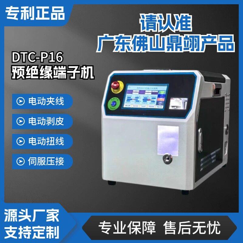 管型端子剥皮压接机送料旋转扭线穿端压接一体打端机送料全自动
