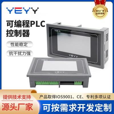 供应YIO8-A简易PLC中文串口多路循环定时时间继电器可编程控制器