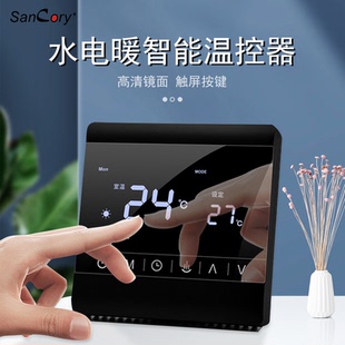 水电采暖地暖温度可调控制显示器厂家暖气调温开关面板室内调节器