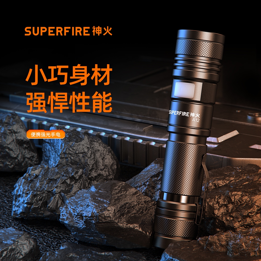神火A12小型强光家用充电户外便携手电筒迷你充电式耐用调焦变焦