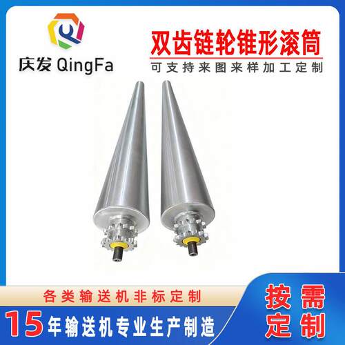 锥形滚筒动力双排链轮不锈钢镀锌包胶辊筒输送机转弯机锥度