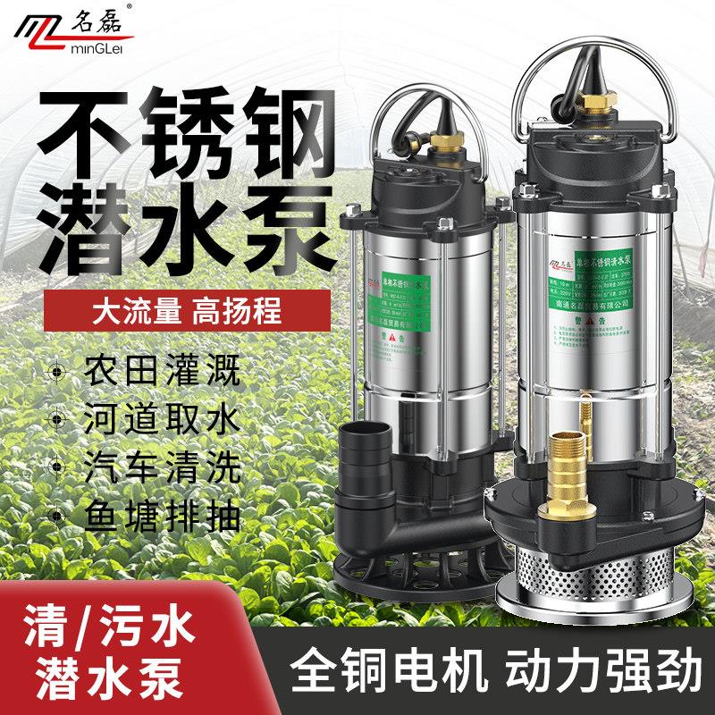 全铜电机家用潜水泵220v小型污水泵抽水大流量农用灌溉排污抽水机