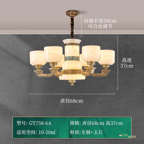 云石家用中式灯餐厅新吊灯国风大气玉石书房铜全别墅灯中铜客厅