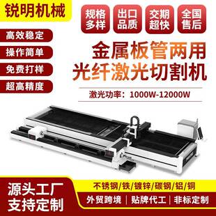 板管一体激光切割机工业大型两用金属光纤数控全自动激光切管机