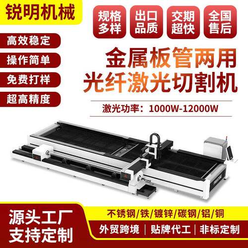板管一体激光切割机工业大型两用金属光纤数控全自动激光切管机