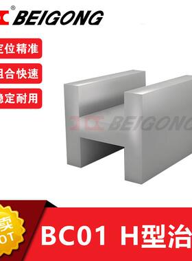 铸铝材质BC系列标准化治具CNC辅助方箱垫块01号重量轻不磁化