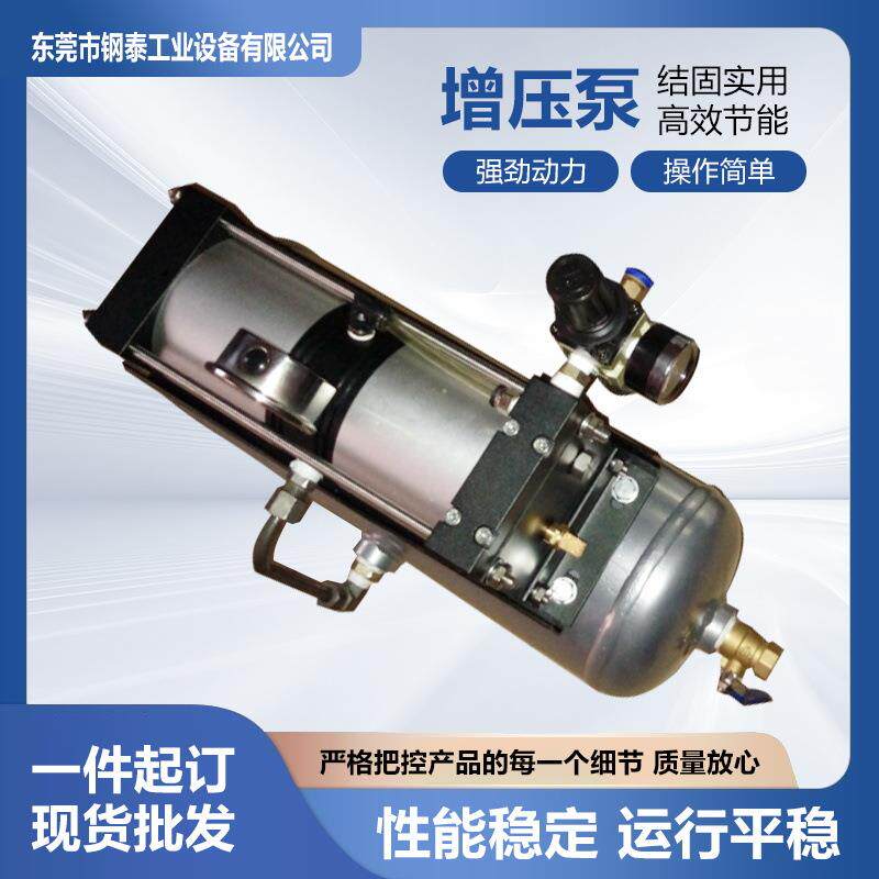 增压阀液体不锈钢现货卧式3倍热流道空压机小型高压耐用增压泵