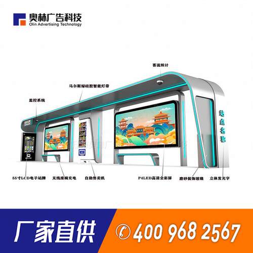 新款公交候车亭智能公交站台彷古候车亭观光车站台景观廊架厂家