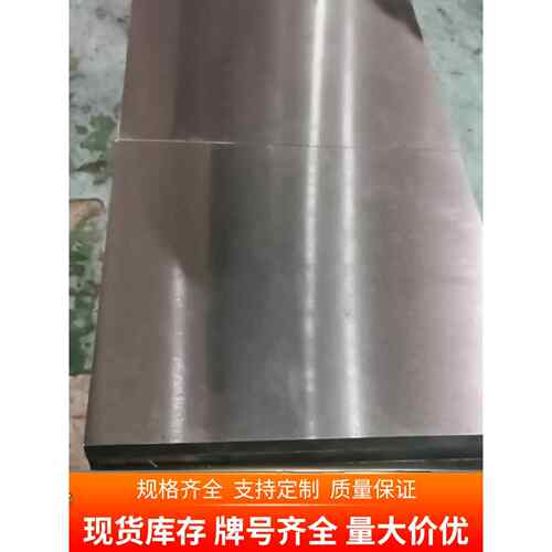 cr12模具钢cr12mov薄板4cr13 DC53钢板440C毛料精光板P20当天可发