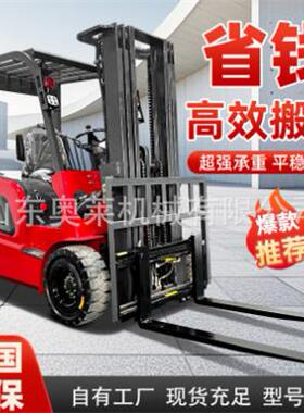多功能旋转电动叉车电动液压升降搬运车电动液压平衡式叉车
