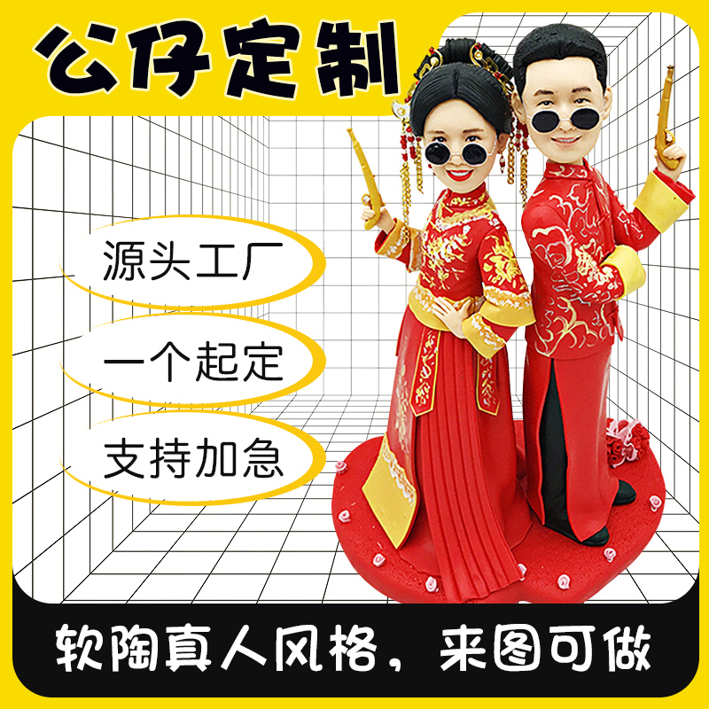 软陶Q版人偶定制捏泥人公仔超轻黏土玩偶泥塑真人照片diy情侣礼物