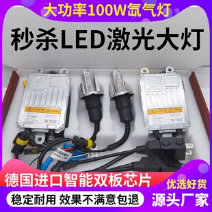 H4远近光一体改装 汽车疝氙气大灯泡9005H7H1H11超亮强光快启套装