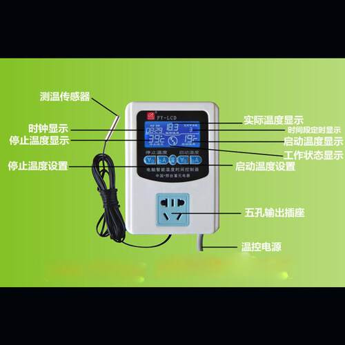 MS3A子控温插座 数显微电脑电智能温控器 全自动温控制SM3A度器开