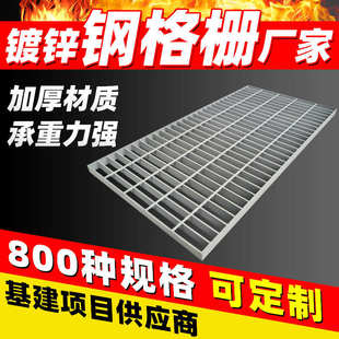 G405 100热镀锌钢格栅板齿形热浸锌格栅板镀锌复合花纹钢盖板