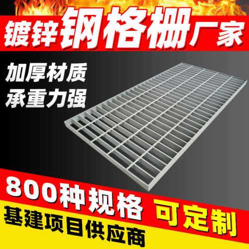 G405/40/100热镀锌钢格栅板齿形热浸锌格栅板镀锌复合花纹钢盖板