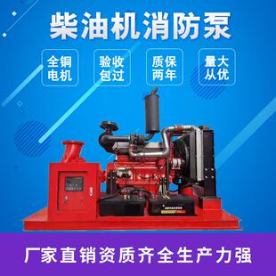 厂家供应XBD柴油机消防泵组 卧式应急高扬程救援柴油驱动消防泵