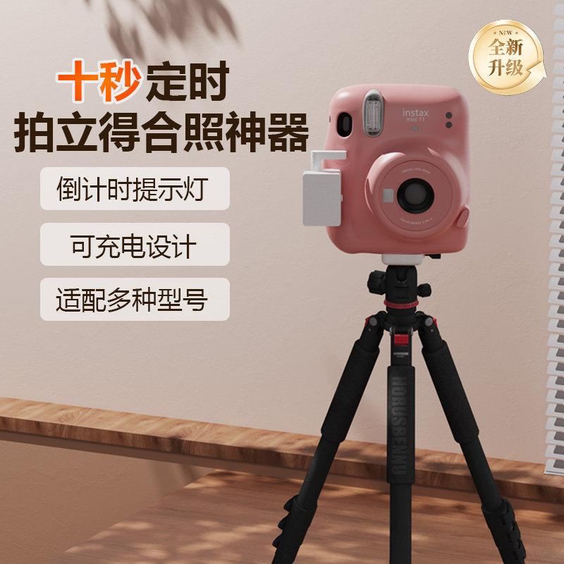 快门定时器拍立得mini12自拍神器自拍好物单人自拍神器解放双手