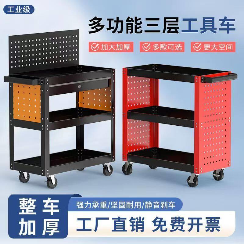 汽修工具车多功能车间移动收纳箱架子带刹车挂板款维修工具手推车
