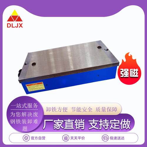高品质电磁吸盘XM11吸力可达120N热防腐蚀磨床用密极电磁吸盘
