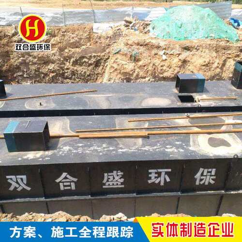厂家生产一体化净水设备粪便处理设备地埋式污水处理成套设备