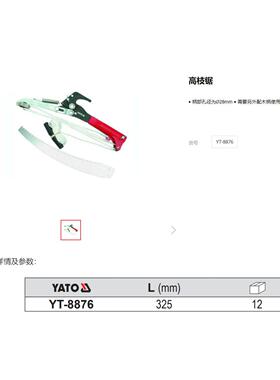 易尔拓高枝剪园林剪树枝剪刀高枝锯修树锯高空园艺修枝剪YT-8876