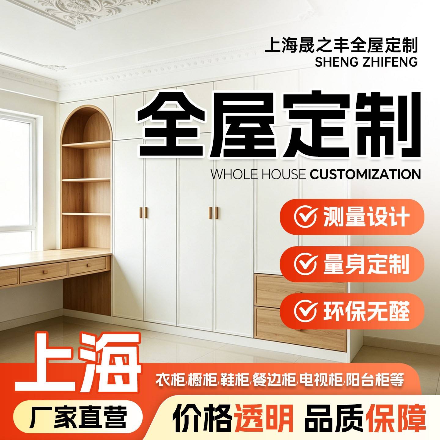 上海全屋定制板式衣柜整体卧室工厂定做橱柜全屋定制衣柜一门到顶