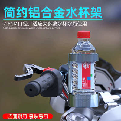 山地自行车水壶架电动车铝合金水杯架通用摩托车放水杯支架子配件