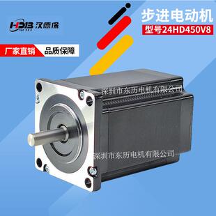 HDB汉德保步进电机24HD450V8 STEPPING MOTOR马达DC5.0A/PHASE