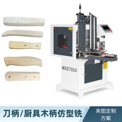 刀柄手柄厨具仿型铣MXZ7203仿形机 竹木仿形铣设备 木工机械设备
