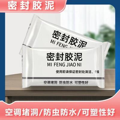 Sealing putty for air conditioner holes, wall repair putty,