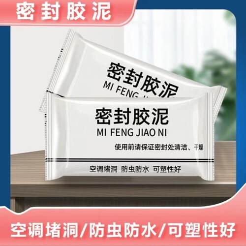 Sealing putty for air conditioner holes, wall repair putty,