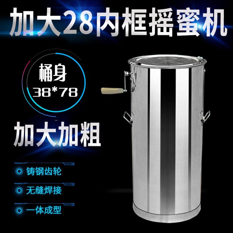 摇蜜机304全不锈钢28内框加大加厚2框中蜂摇糖机打蜜桶蜂蜜分离机