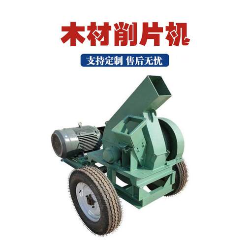 圆木粉碎切木片机小型盘式竹子木材削片机生物质发电厂木材切片机