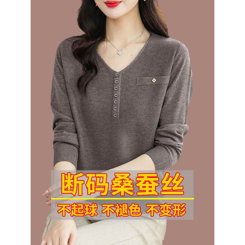 品牌春秋新款桑蚕丝长袖t恤女v领洋气外穿上衣宽松妈妈针织打底衫