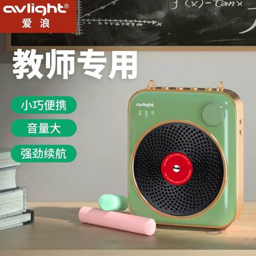 爱浪 L9小蜜蜂扩音器教师专用无线蓝牙耳麦导游教学讲课迷你便携