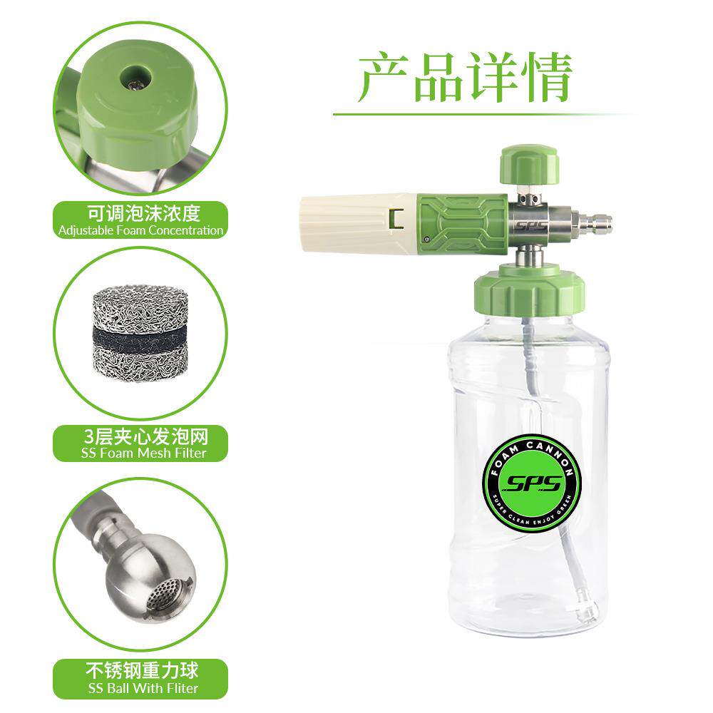 pa壶洗车喷壶1L高压洗车机泡沫壶丰富扇形可调快插不锈钢高压喷壶