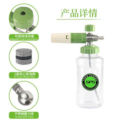 pa壶洗车喷壶1L高压洗车机泡沫壶丰富扇形可调快插不锈钢高压喷壶