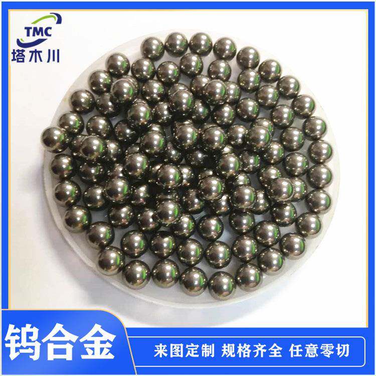 钨合金球钨珠直径5-50mm 高比重钨合金球 配重用钨钢球 钨镍铁球