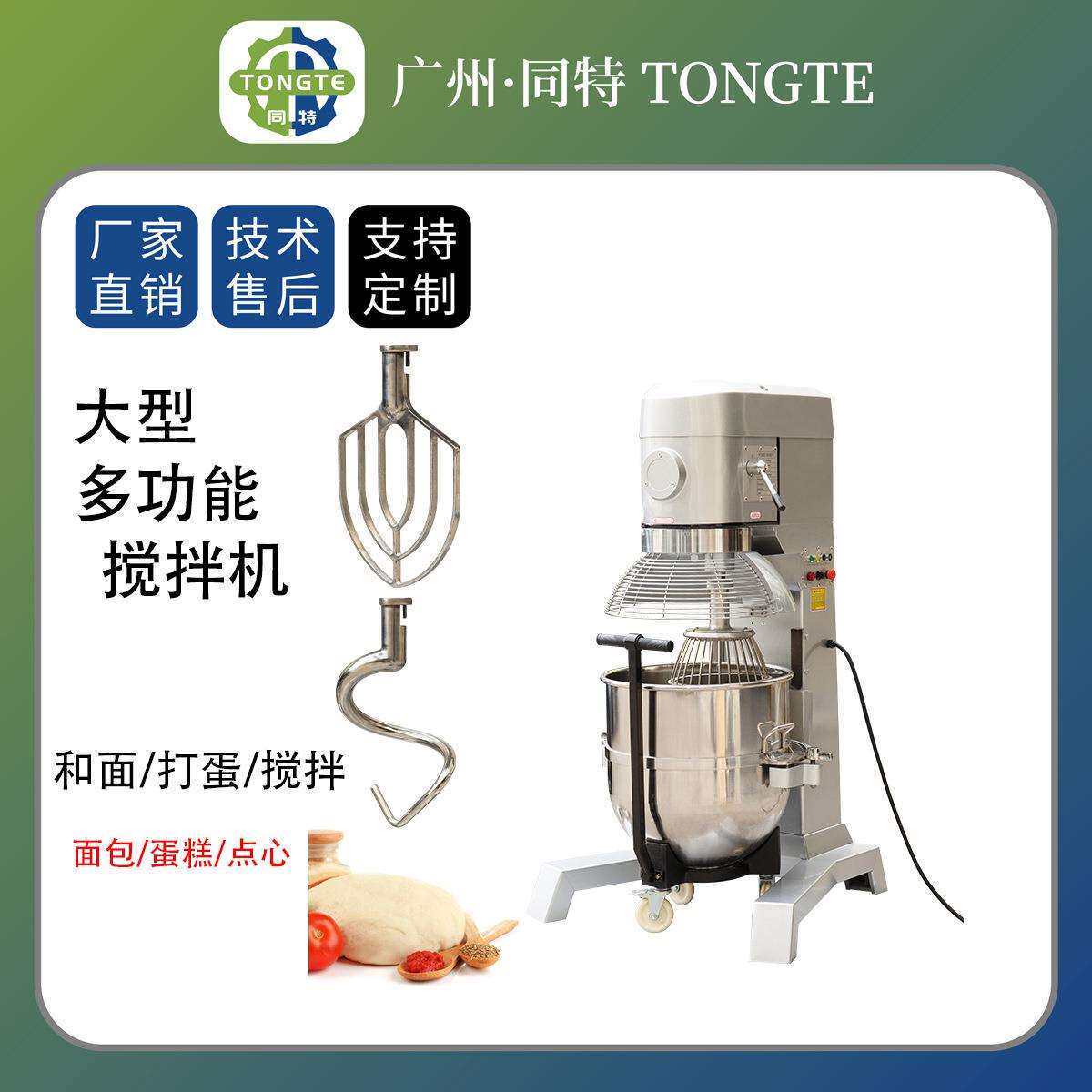 大型100L 125L 150L多功能打蛋机鲜奶油打发搅拌机不锈钢搅拌机