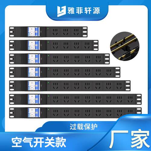机柜PDU工业接线板拖线板10A16A4000W大功率空开漏保防过载排插座